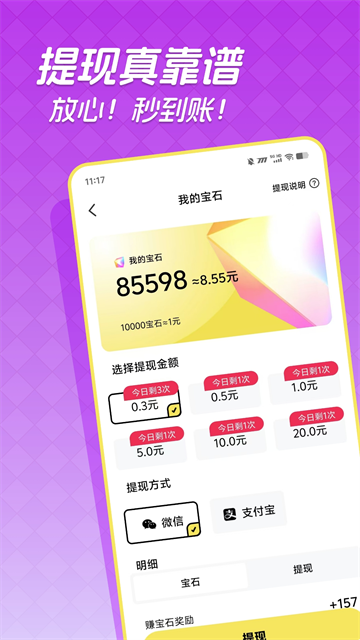 快领红包短视频应用截图第二张