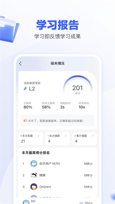 应用截图