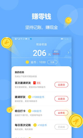 应用截图