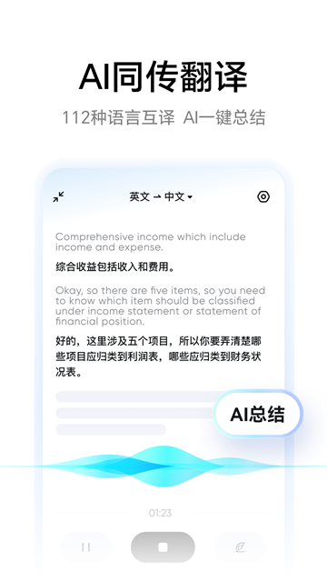 网易有道词典应用截图第二张
