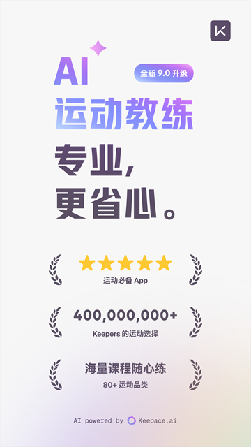 Keep应用截图第一张