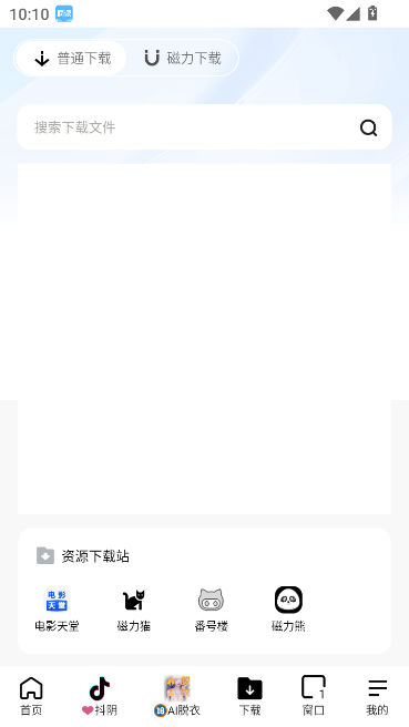 芒果浏览器应用截图第二张