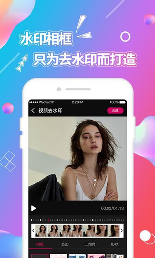 视频抠图软件应用截图第二张