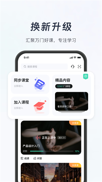 知到应用截图第二张