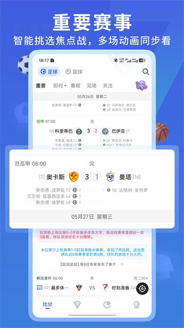 7M体育应用截图第三张