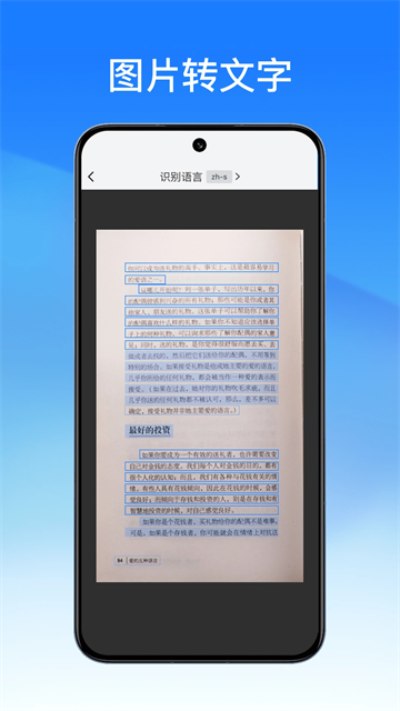 轻闪pdf转换器应用截图第一张