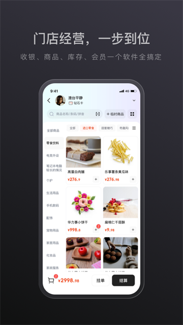生意专家官方应用截图第一张