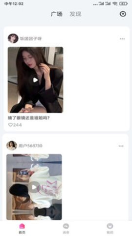 Onlyfans应用截图第一张