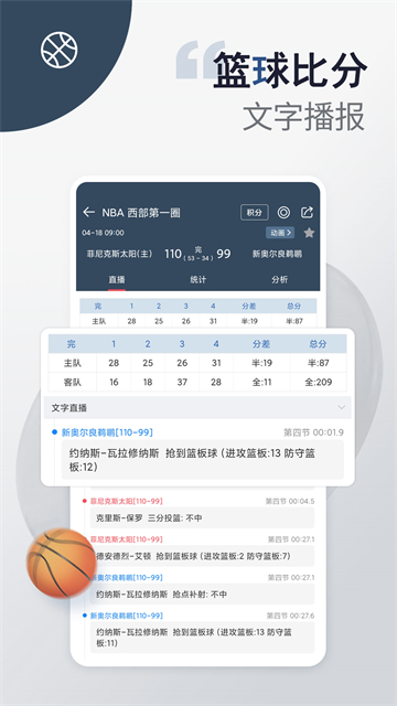 球探体育应用截图第一张