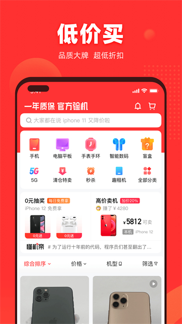 应用截图
