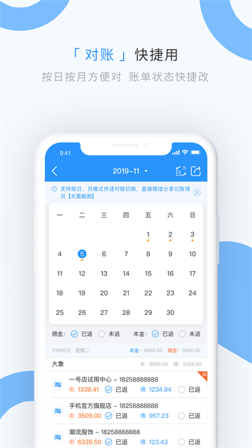 应用截图