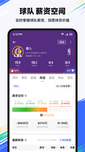 球迷屋应用截图第三张