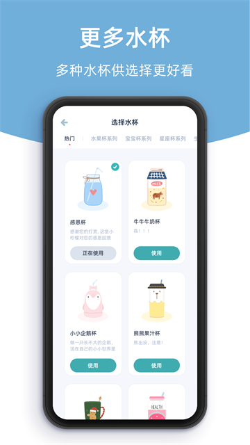 柠檬喝水应用截图第三张