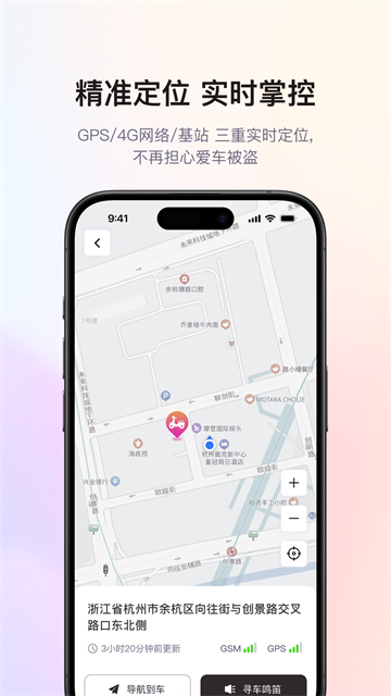 爱玛出行应用截图第三张