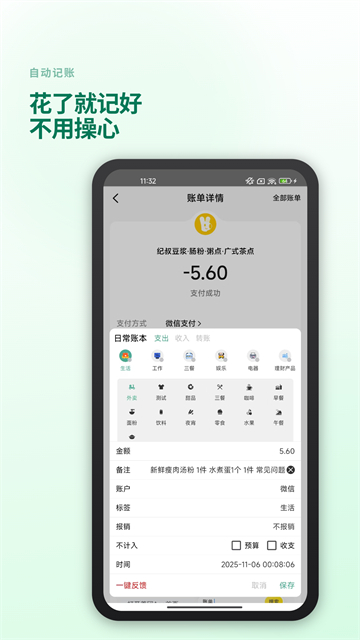 应用截图
