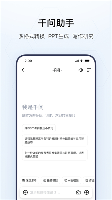 应用截图