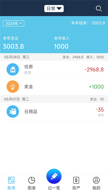 应用截图