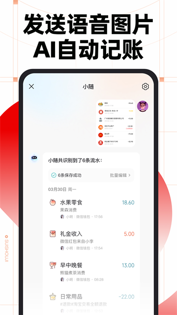 应用截图