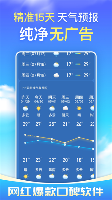 应用截图