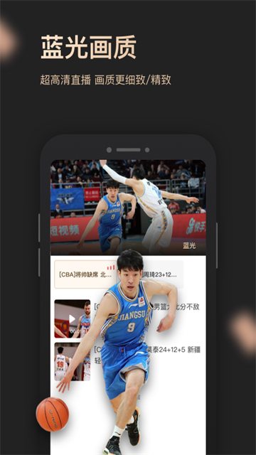 央视体育应用截图第三张