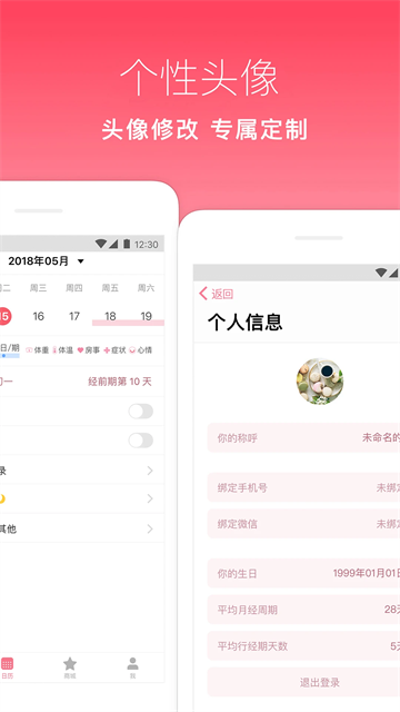 应用截图