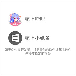 腕上视频手表版应用截图第二张