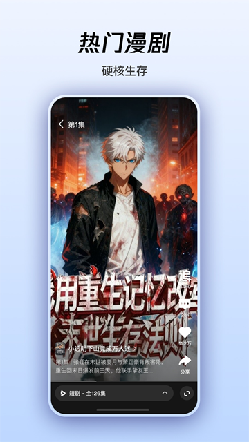 腾讯微视应用截图第一张