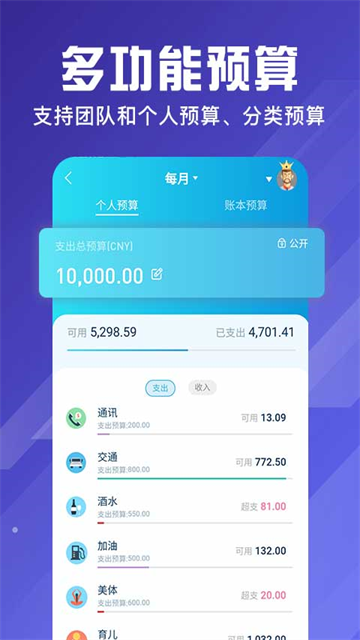 应用截图