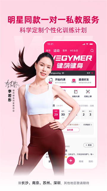 betterWE星球应用截图第一张