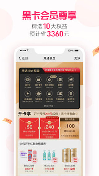 应用截图