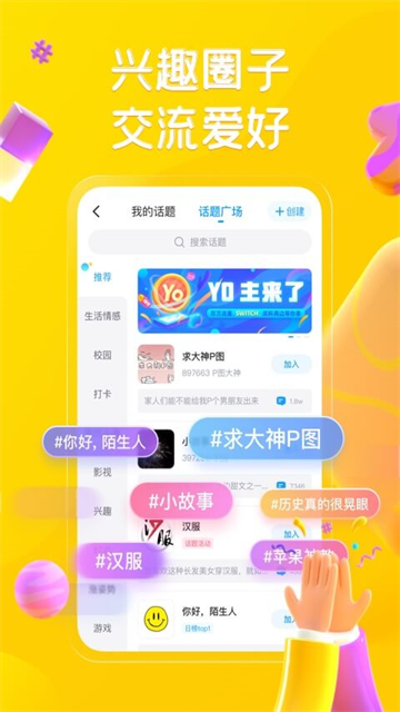 最右应用截图第三张