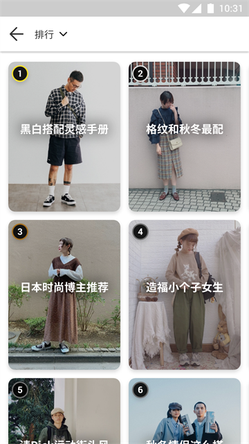 应用截图