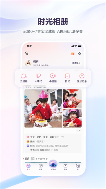 应用截图