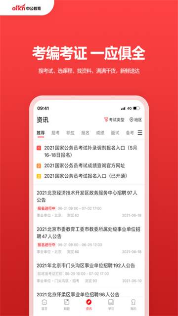 应用截图
