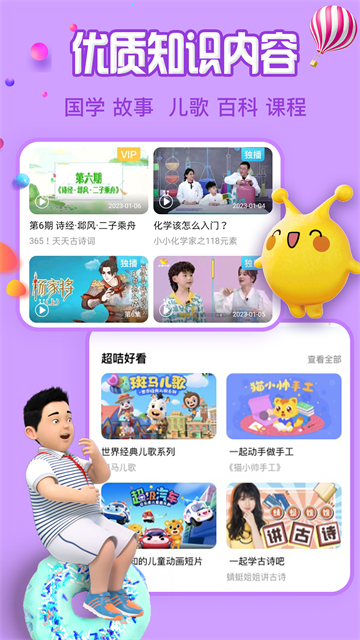 应用截图