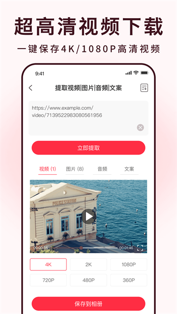 全能去水印应用截图第一张