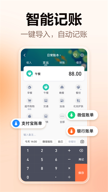应用截图