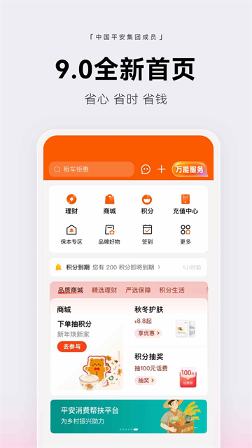 壹钱包应用截图第一张