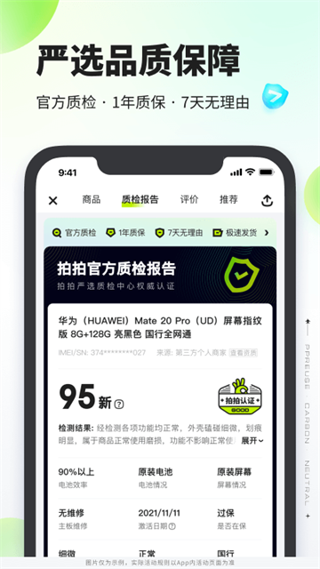 应用截图