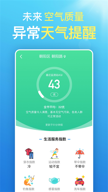 应用截图