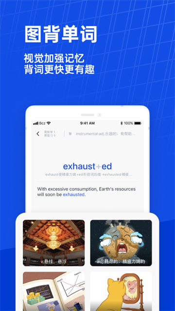百词斩应用截图第二张