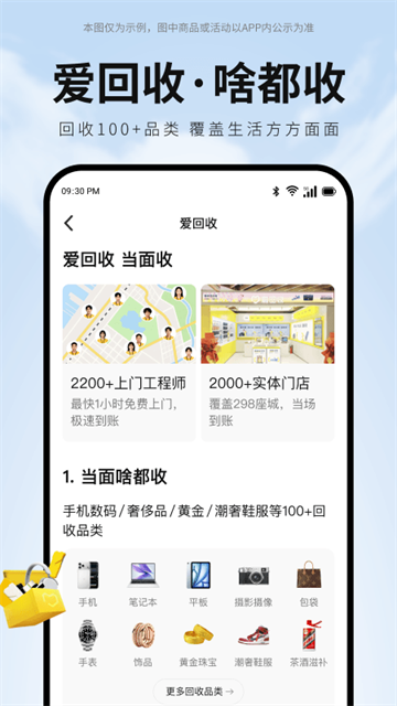 应用截图