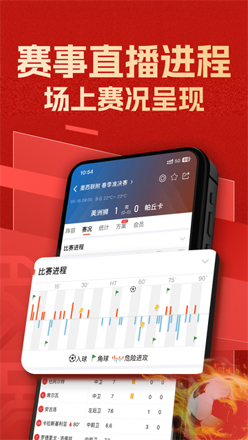 新球体育应用截图第一张