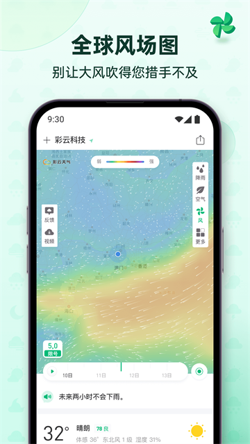 应用截图