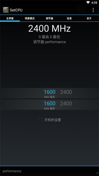 SetCPU应用截图第一张