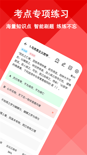 应用截图