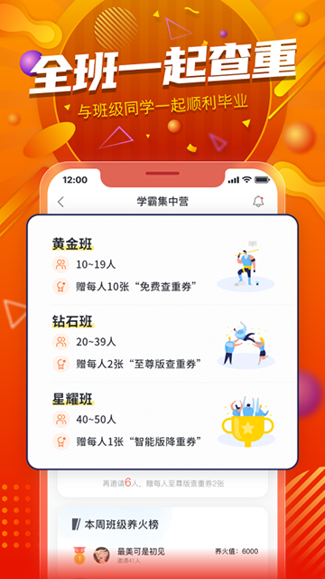 PaperYY论文查重应用截图第二张
