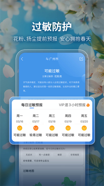 应用截图