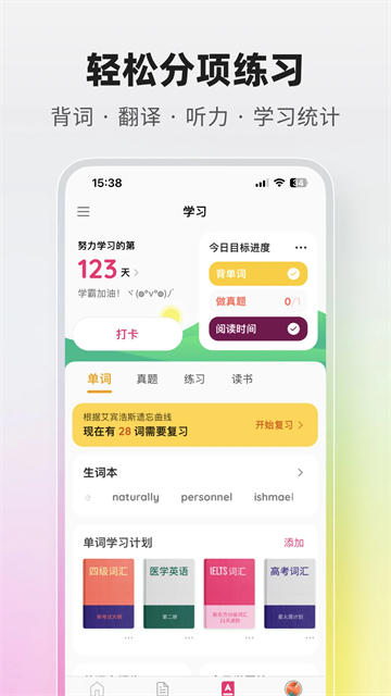 火龙果写作应用截图第一张