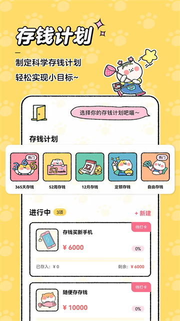 应用截图